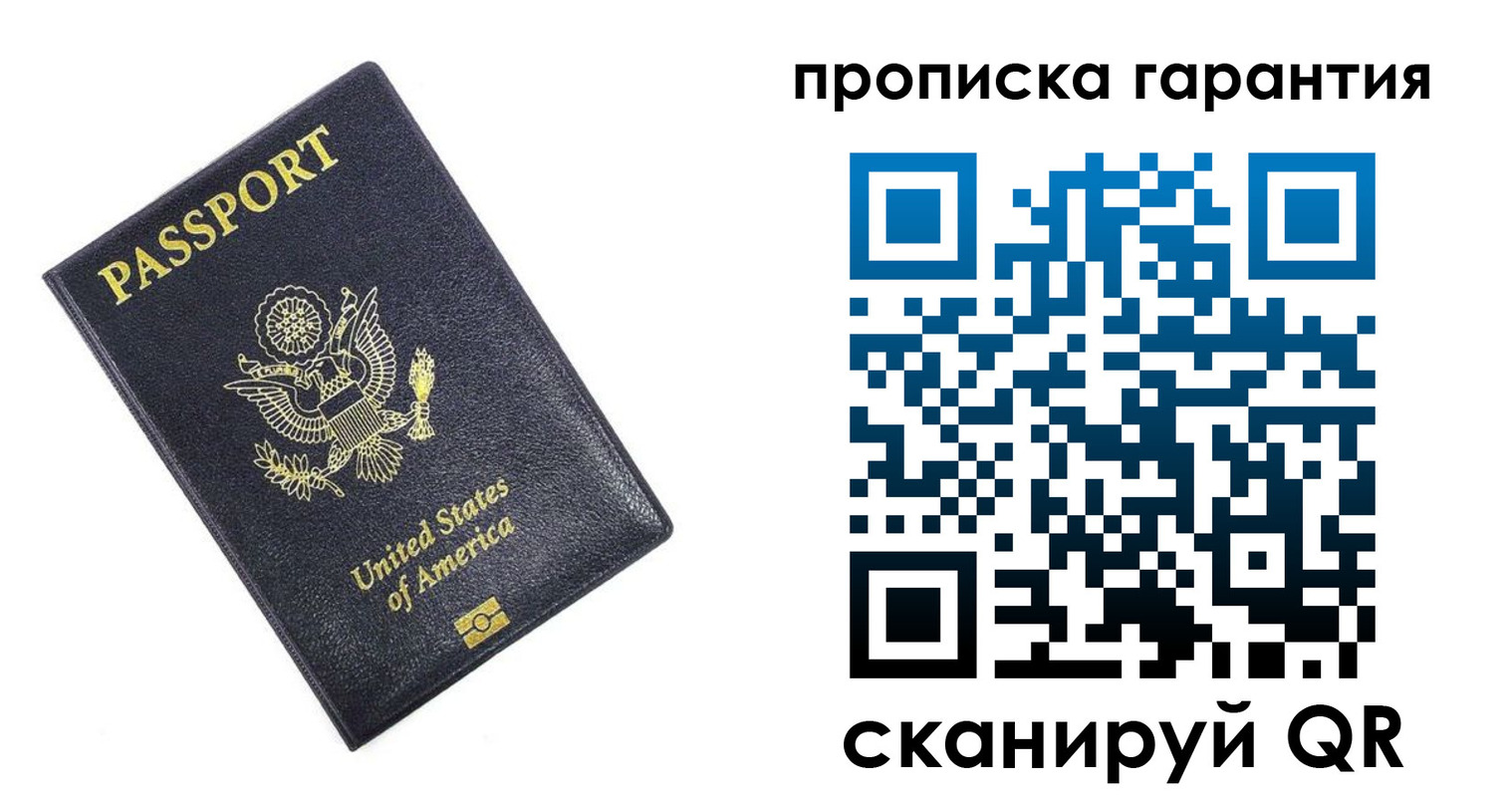 временная прописка в Новодвинске