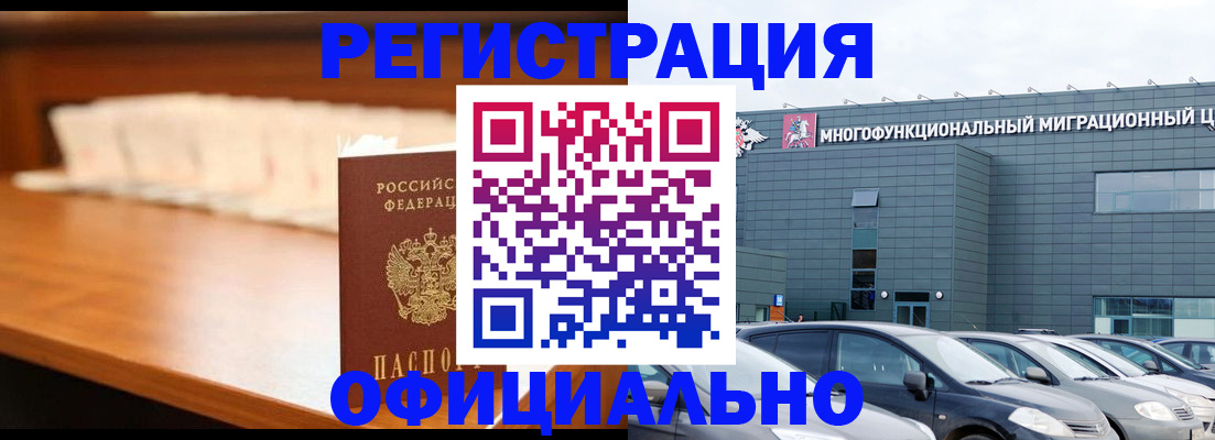 где прописаться в Новодвинске