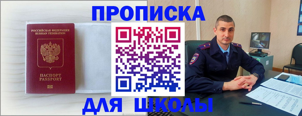 прописка регистрация в Новодвинске