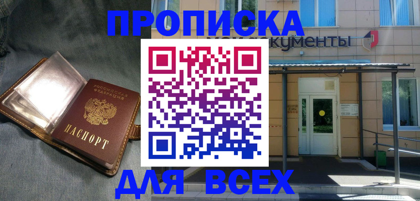 временная регистрация законно в Новодвинске